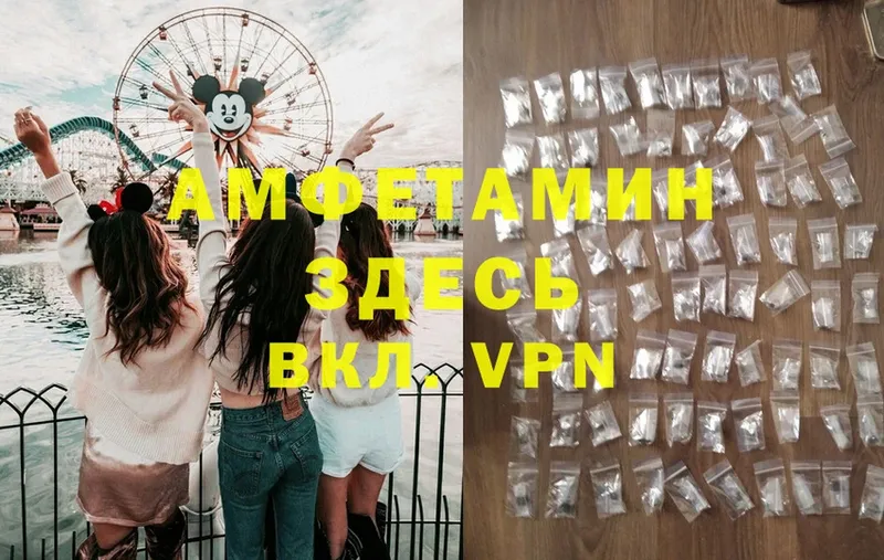 Amphetamine VHQ Набережные Челны