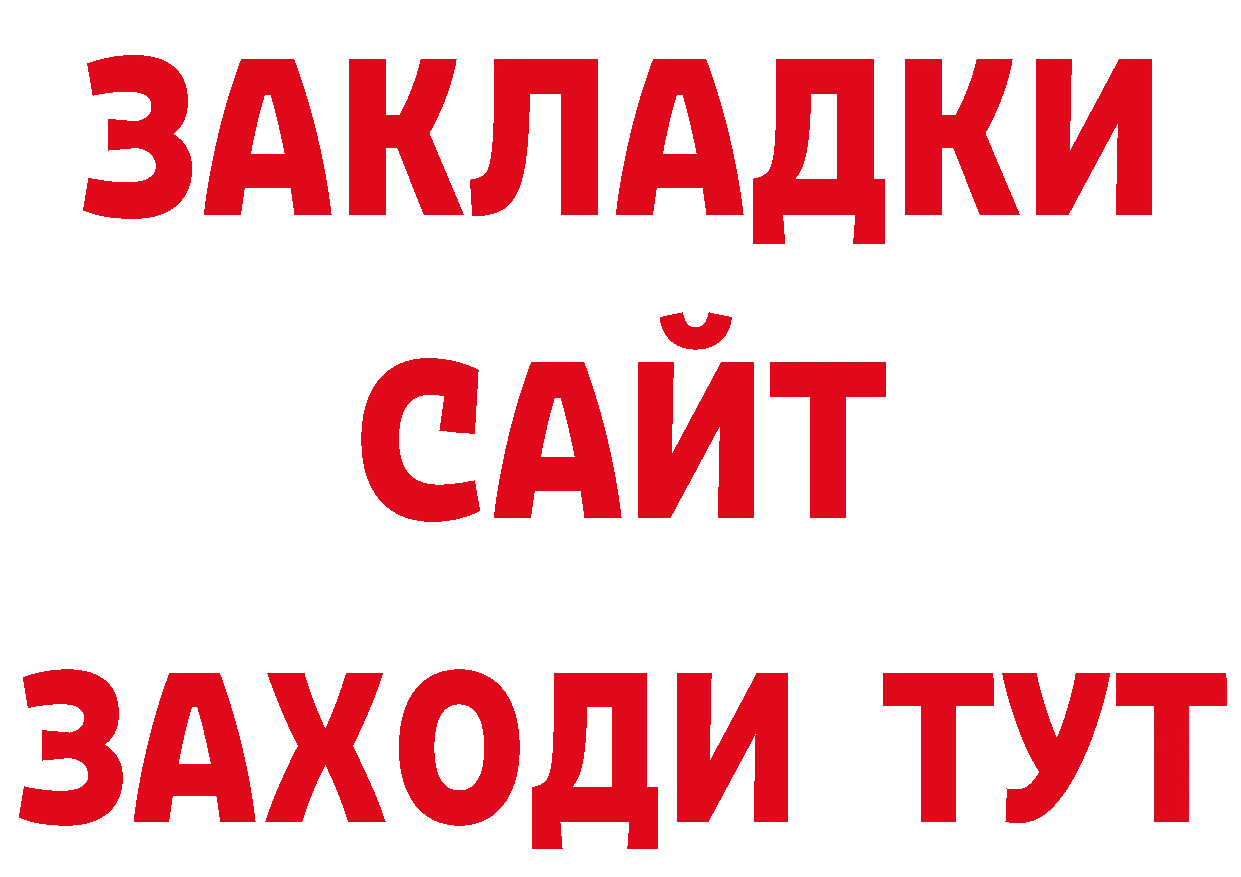 Бутират оксибутират зеркало даркнет МЕГА Набережные Челны