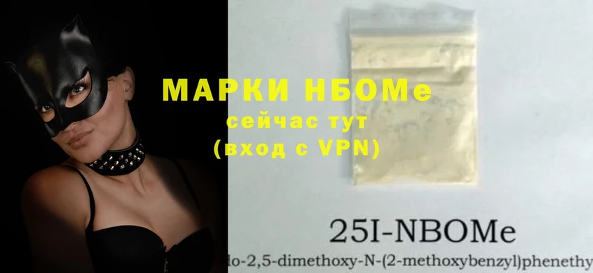 Марки 25I-NBOMe 1,5мг  Набережные Челны 